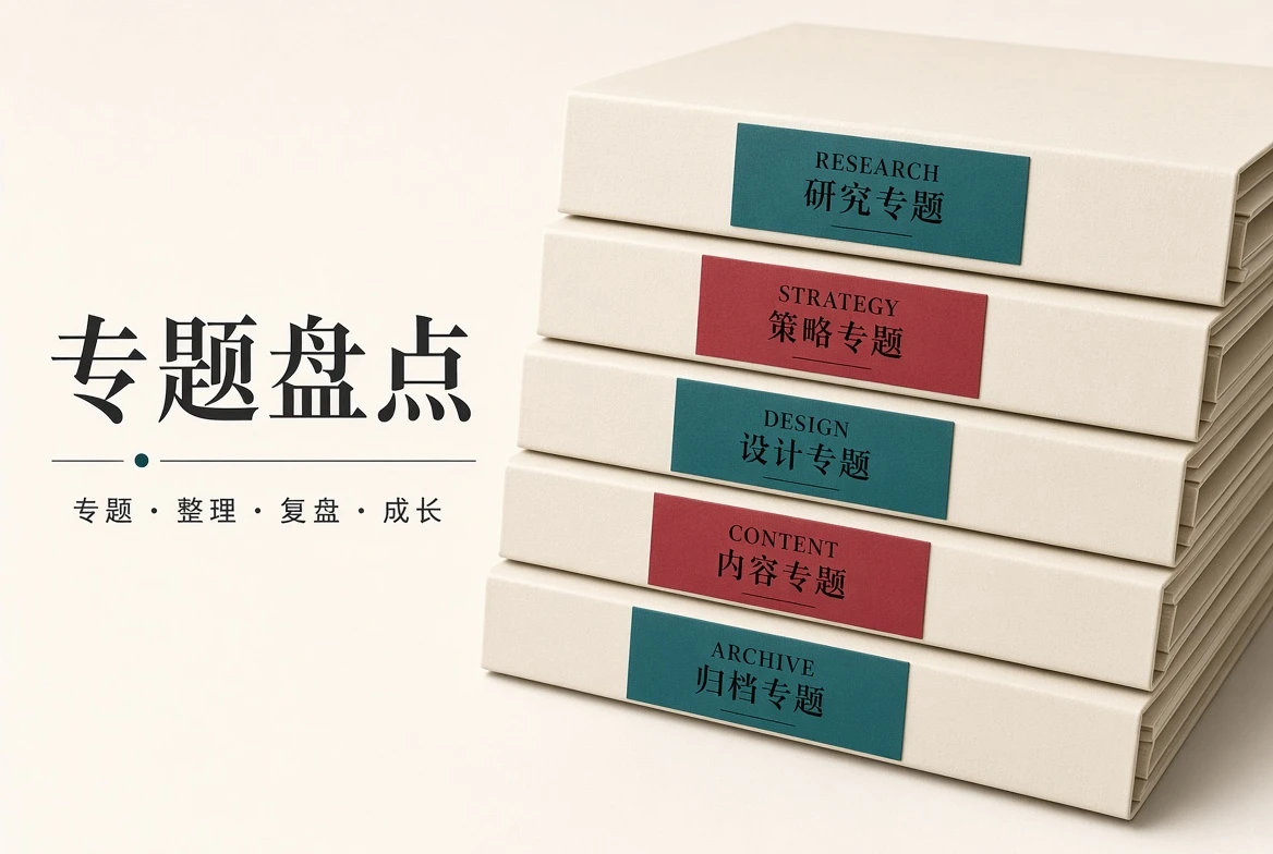 专题盘点内容配图